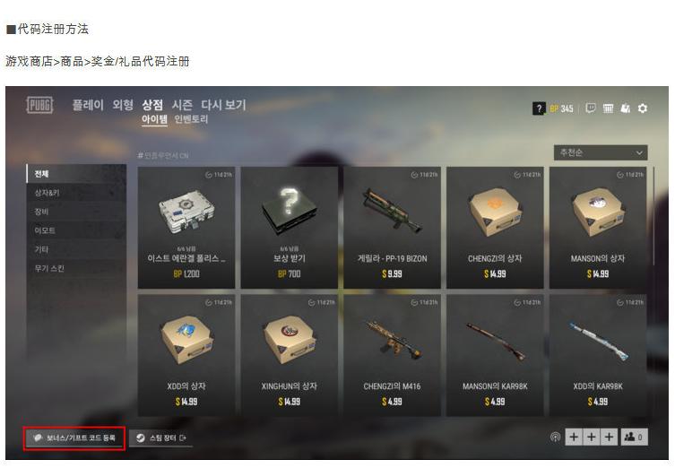 《绝地求生》避免被滥用：绝版五花肉枫叶M4皮肤CDKey即将被销毁