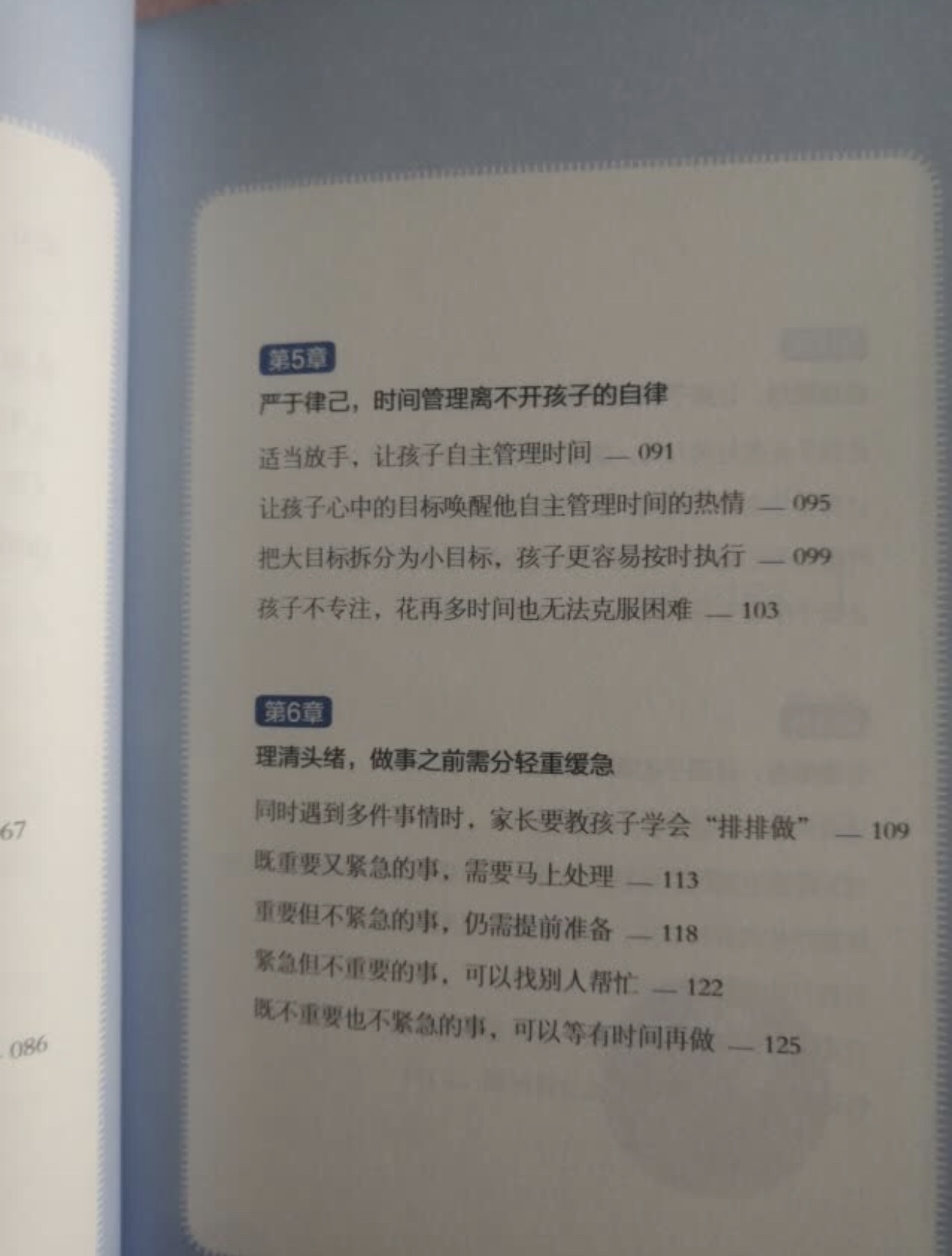 孩子学习拖拉爱磨蹭?别再一直催了,父母需要了解背后的3个原因