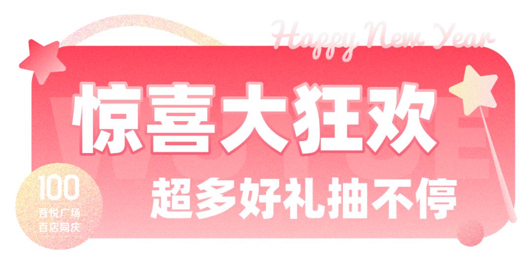 满额抽豪礼,满额抽奖活动