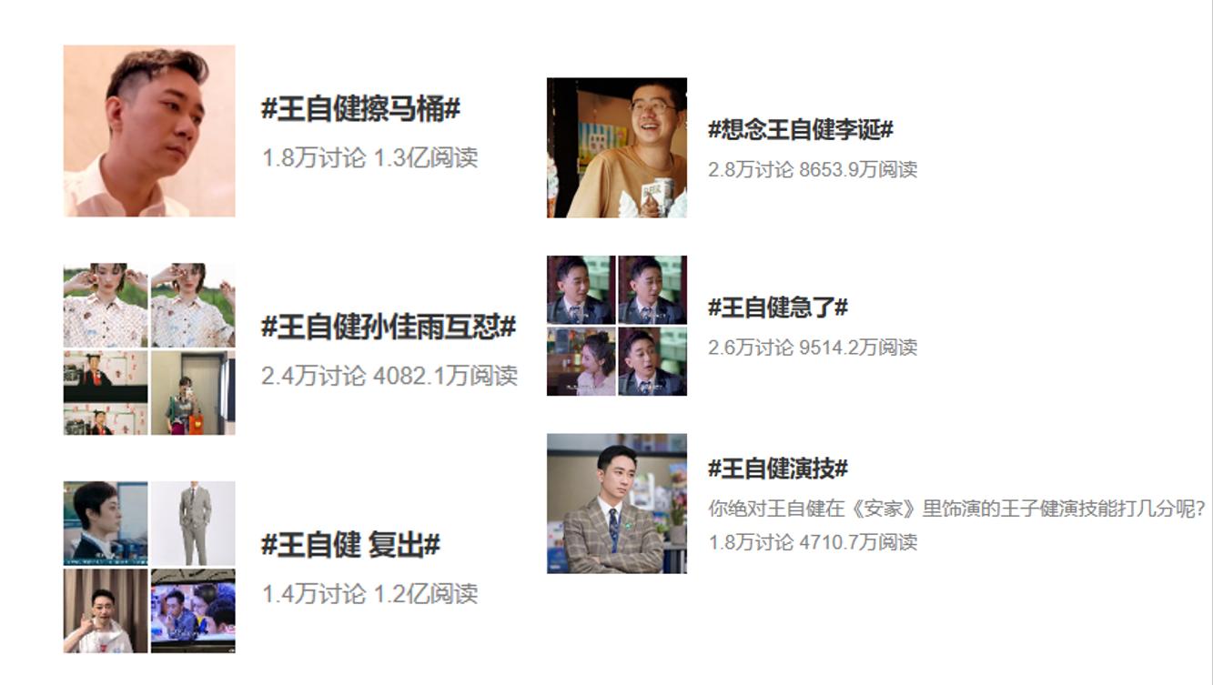 王自健瘦了,王自健40分钟以上的节目