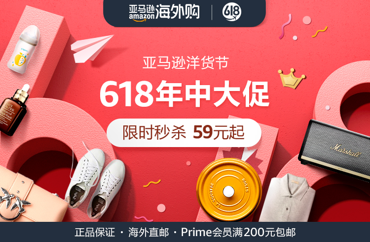 天猫和京东618购物优惠,京东亚马逊618优惠券