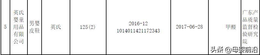 yeehoo英氏评测,yeehoo英氏童鞋质量怎么样