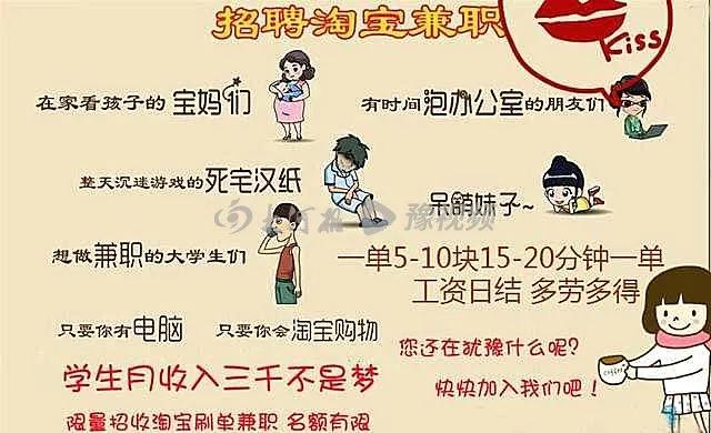 警惕网络刷单网络贷款等诈骗行为,警方提醒警惕刷单诈骗套路