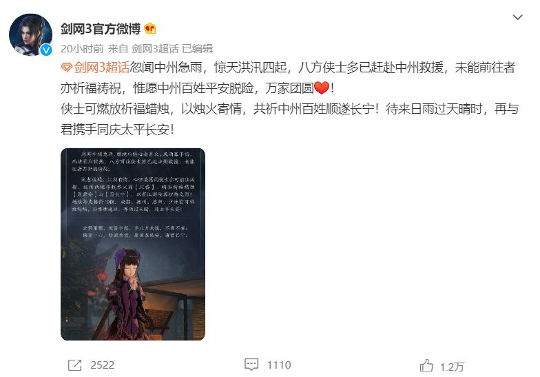 剑网三缘起代练技巧,剑网3缘起1-80级代练