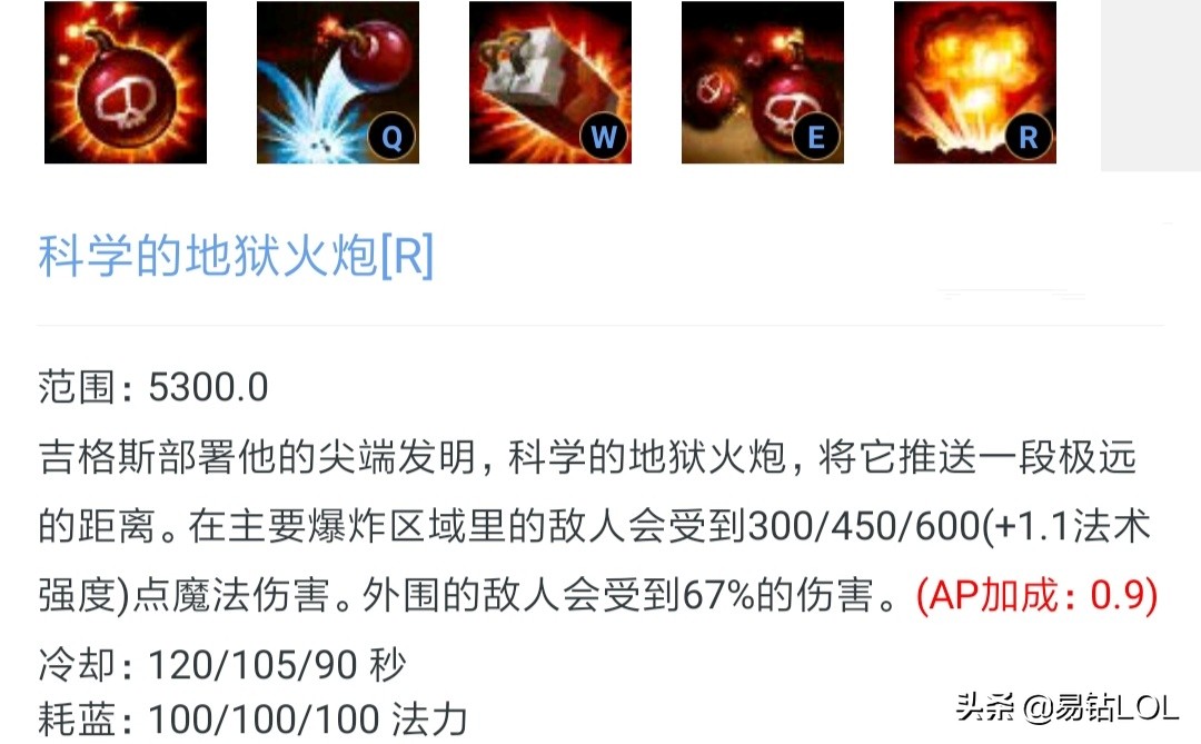 英雄分享--被忽视的强力中单*弹炸**人,英雄技巧与细节以及思路