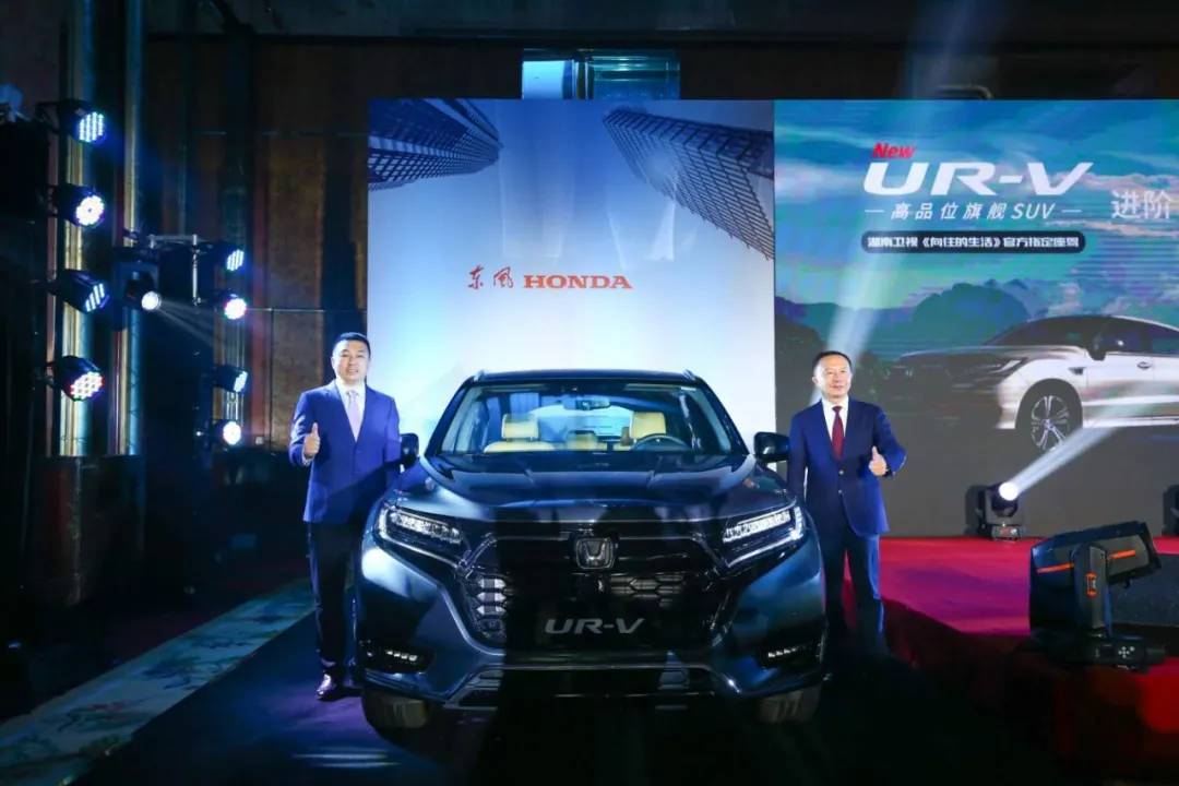 全新urv最新款,全新ur-v畅享有品位的生活