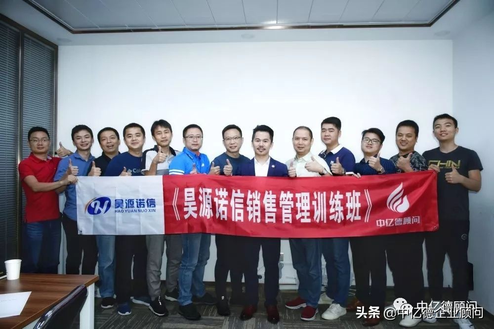热烈祝贺《昊源诺信销售管理训练班》取得圆满成功
