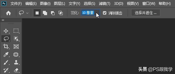 ps魔棒工具选区羽化,ps羽化选区攻略
