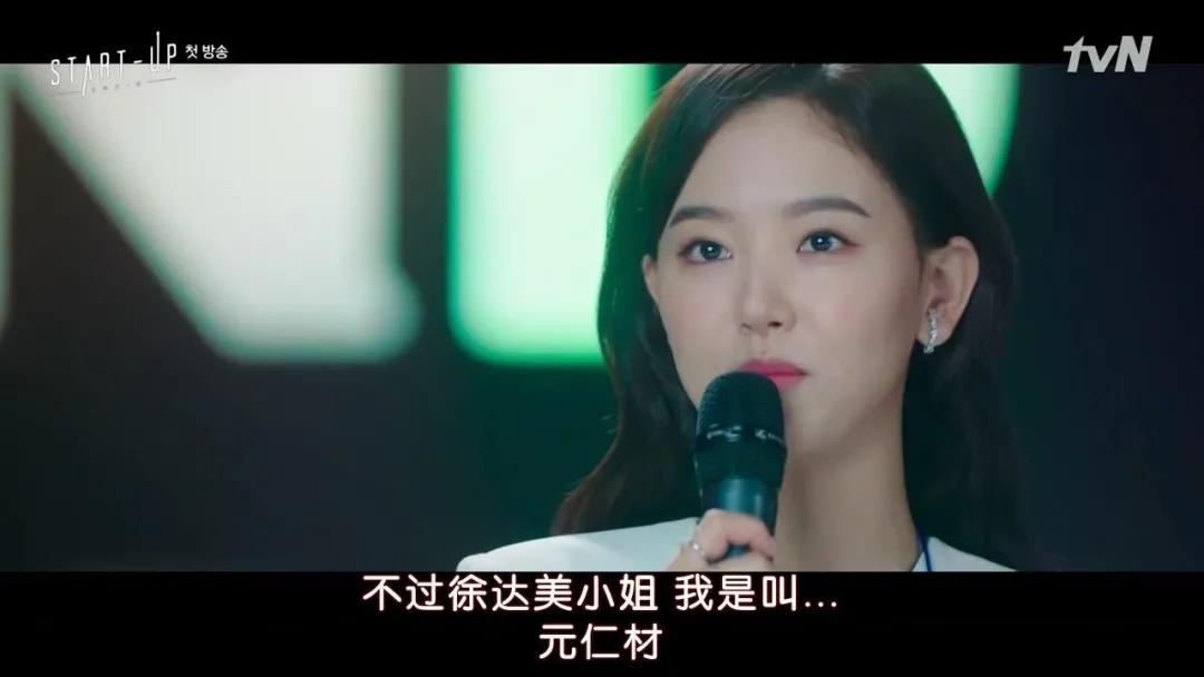 南韩创业剧？我看这是剧版《心动的信号》