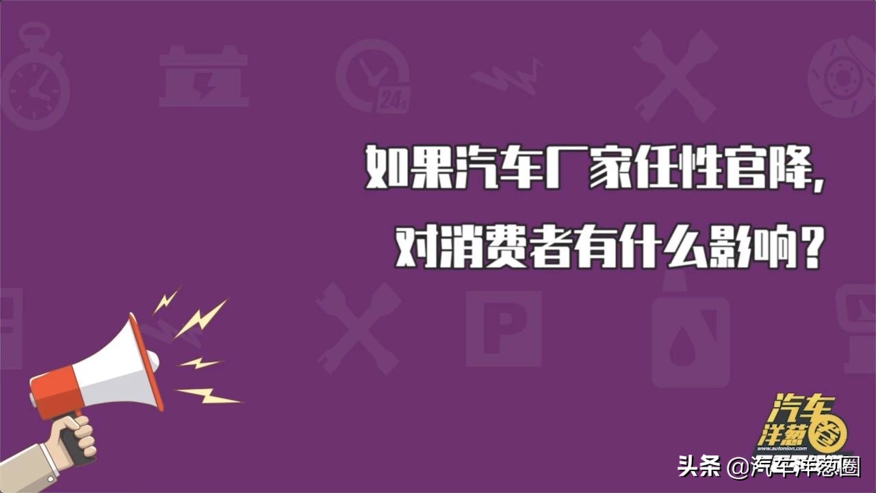 刚买新车就大降价能“维权”吗?律师:有这些证据可起诉!