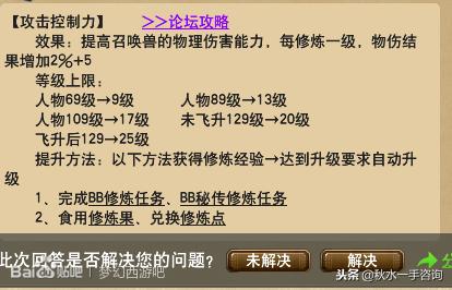 梦幻西游五开平民玩家宝宝怎么选,梦幻西游低等级五开攻略