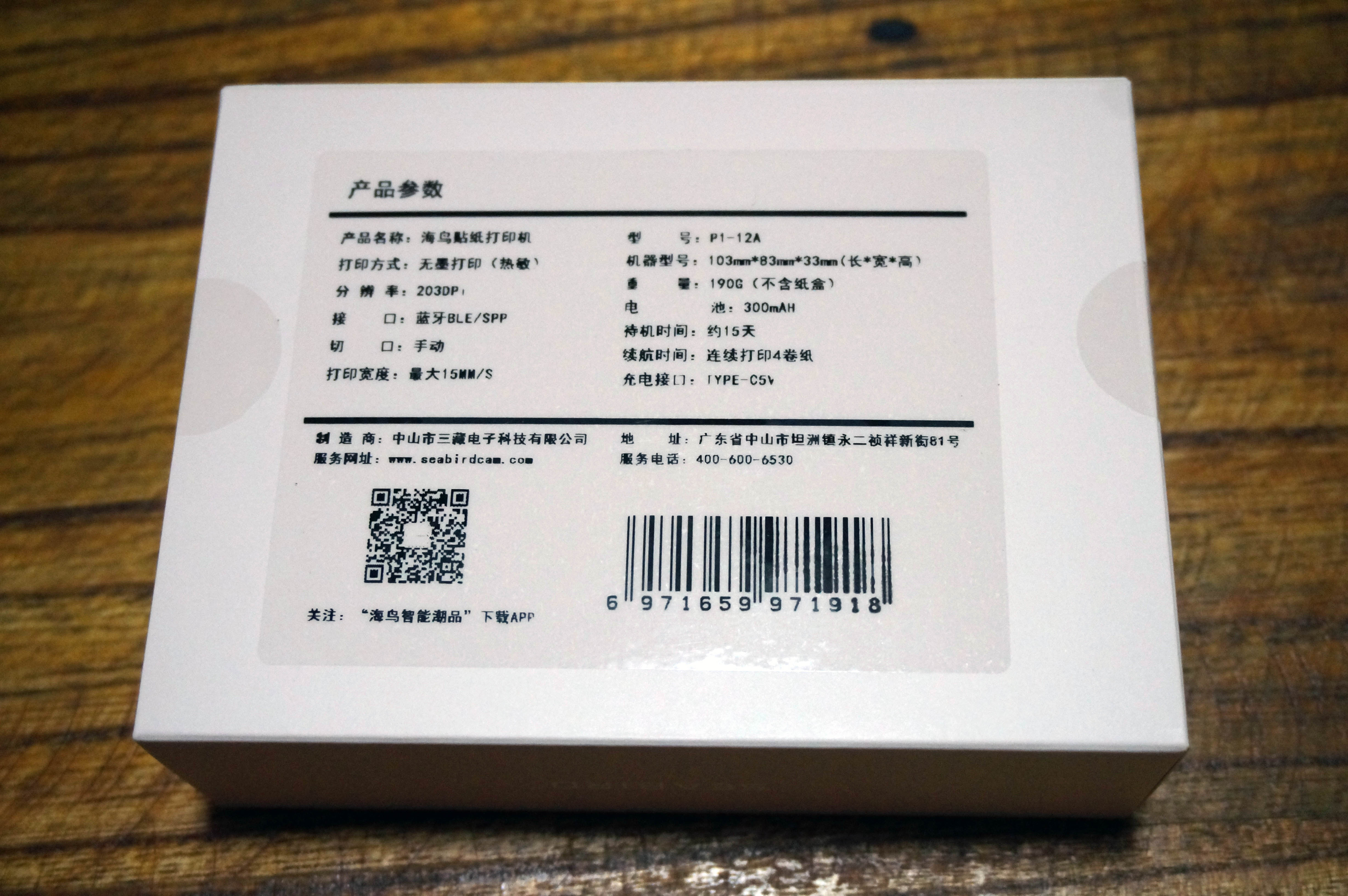 海鸟标签打印机标签怎么裁剪,海鸟贴纸打印机怎么使用