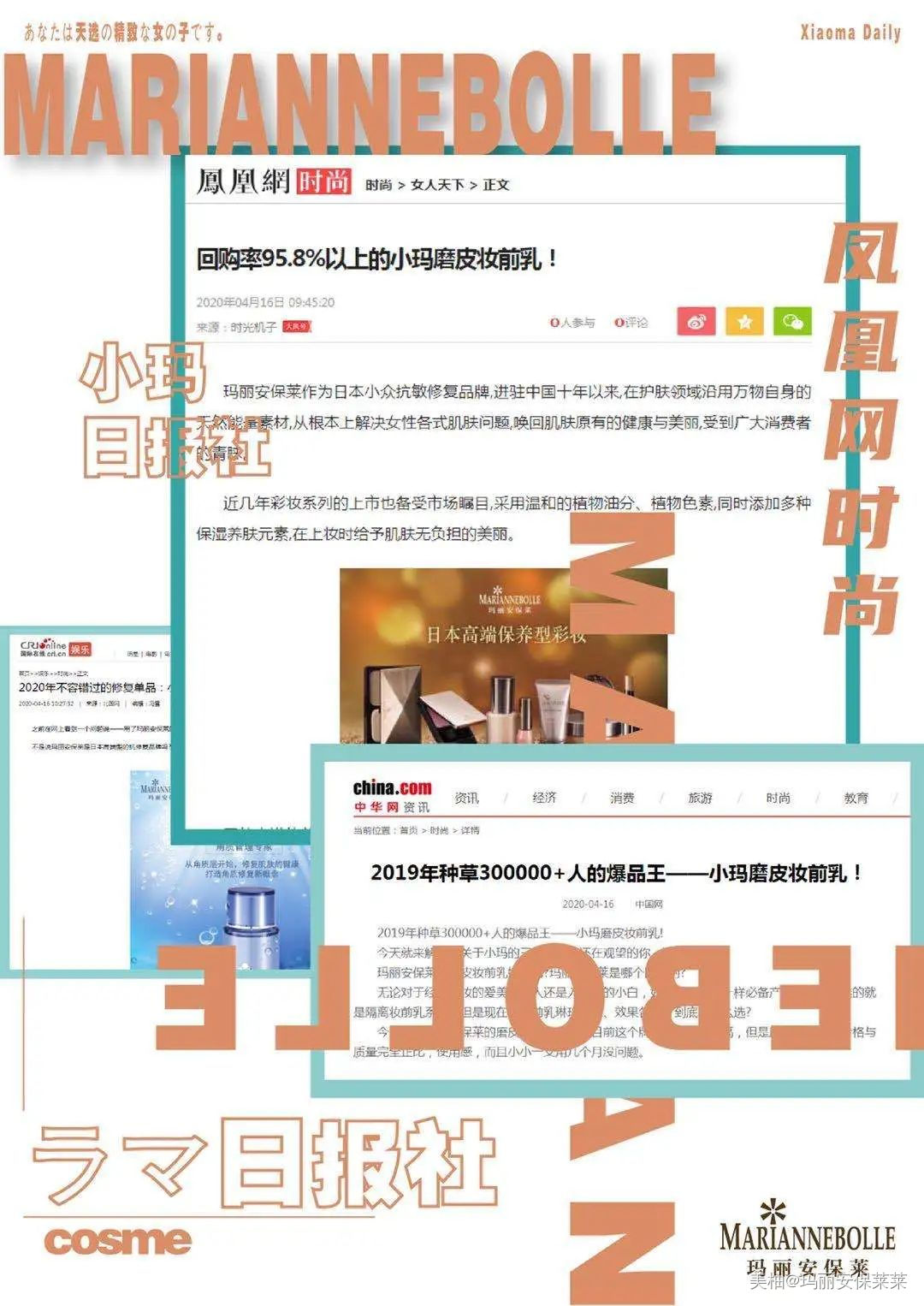 瑞丽种草！明星同款MARIANNEBOLLE玛丽安保莱谁能不爱