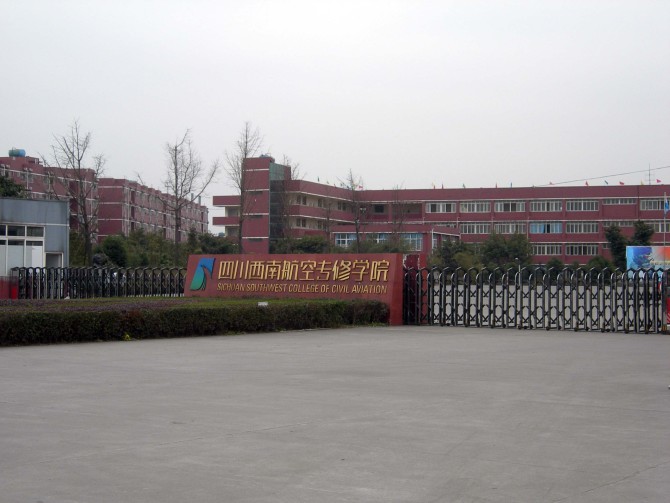 成都航空专业哪个学校最好,四川哪个学校航空专业好