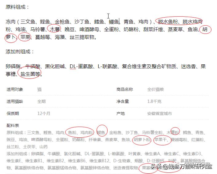 网易严选全价成猫粮测评,网易严选成猫粮和全价猫粮