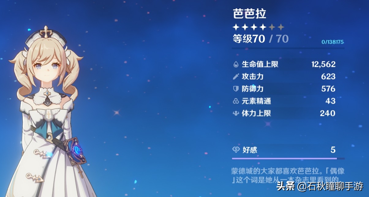 原神新手应该知道的7个小技巧,原神新手应该知道的七个简单技巧