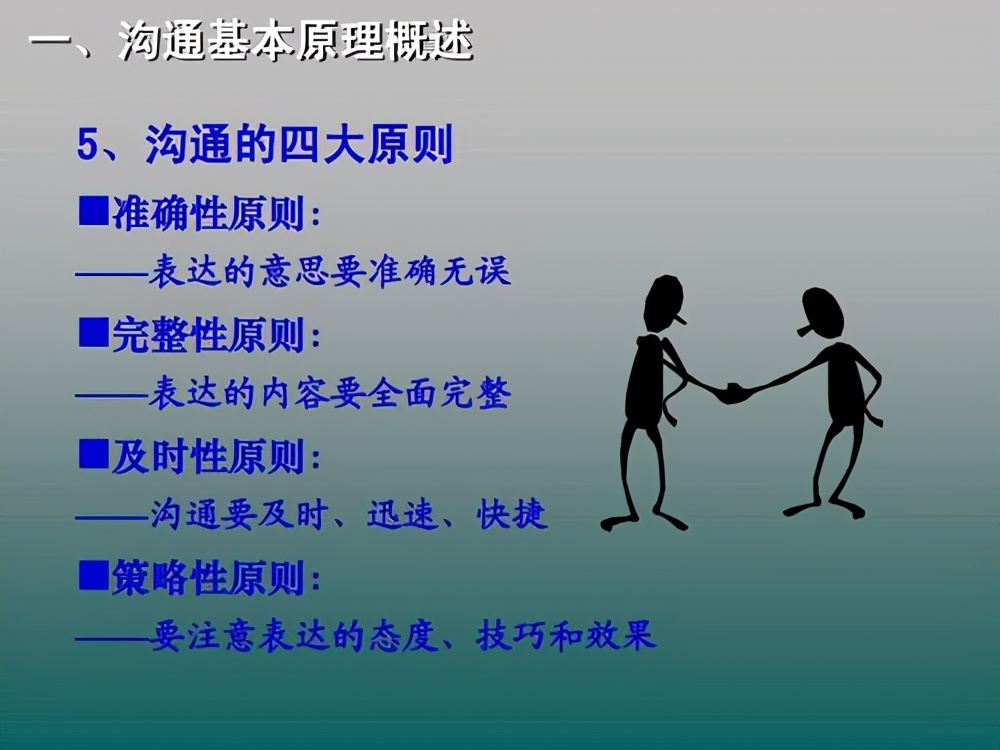 口才表达能力很重要,口才不好的人怎么才能把口才练好