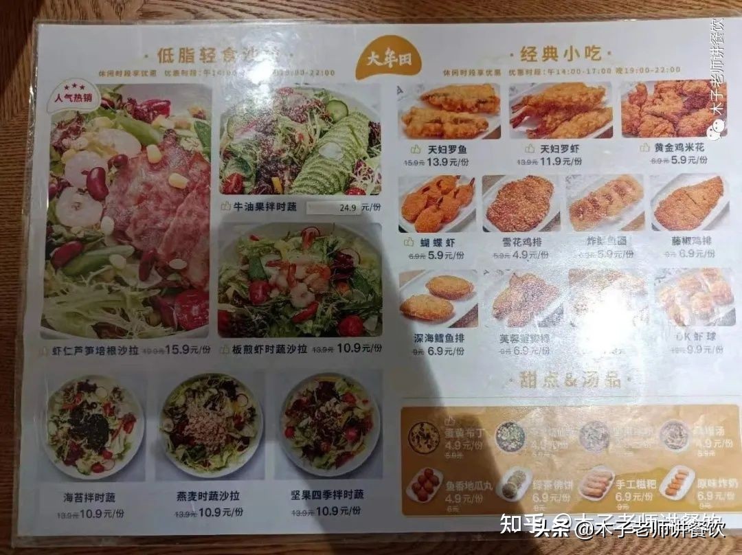 海底捞店里底料价格表,海底捞日料品牌怎么样