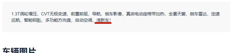 认证精品二手车是什么意思,二手车中的准新车是什么意思