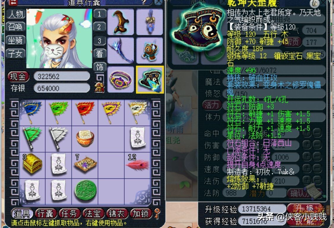 五庄观69级装备搭配,129级五庄观带什么套装