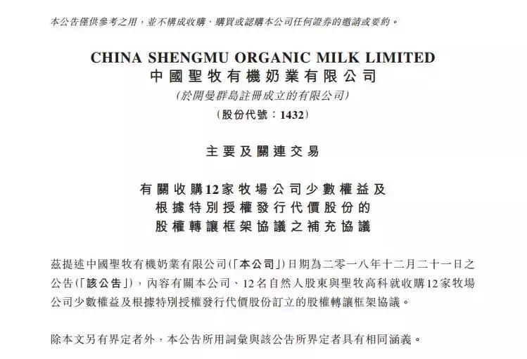 为什么圣牧有机的便宜,圣牧2023年业绩