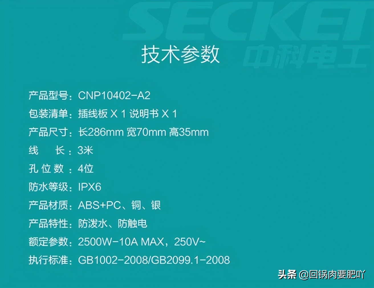 防触电防漏电防水安全插座,中科电工防水防触电插座