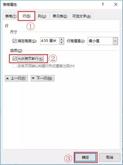 word表格你一定踩过的坑,word表格全攻略