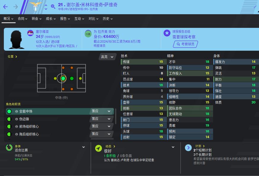 fm足球经理442战术体系,足球经理2017巴萨阵型