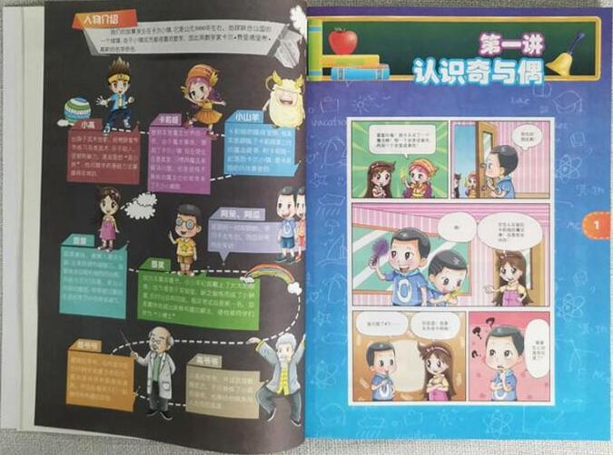 奥数思维课哪家好,奥数哪家强