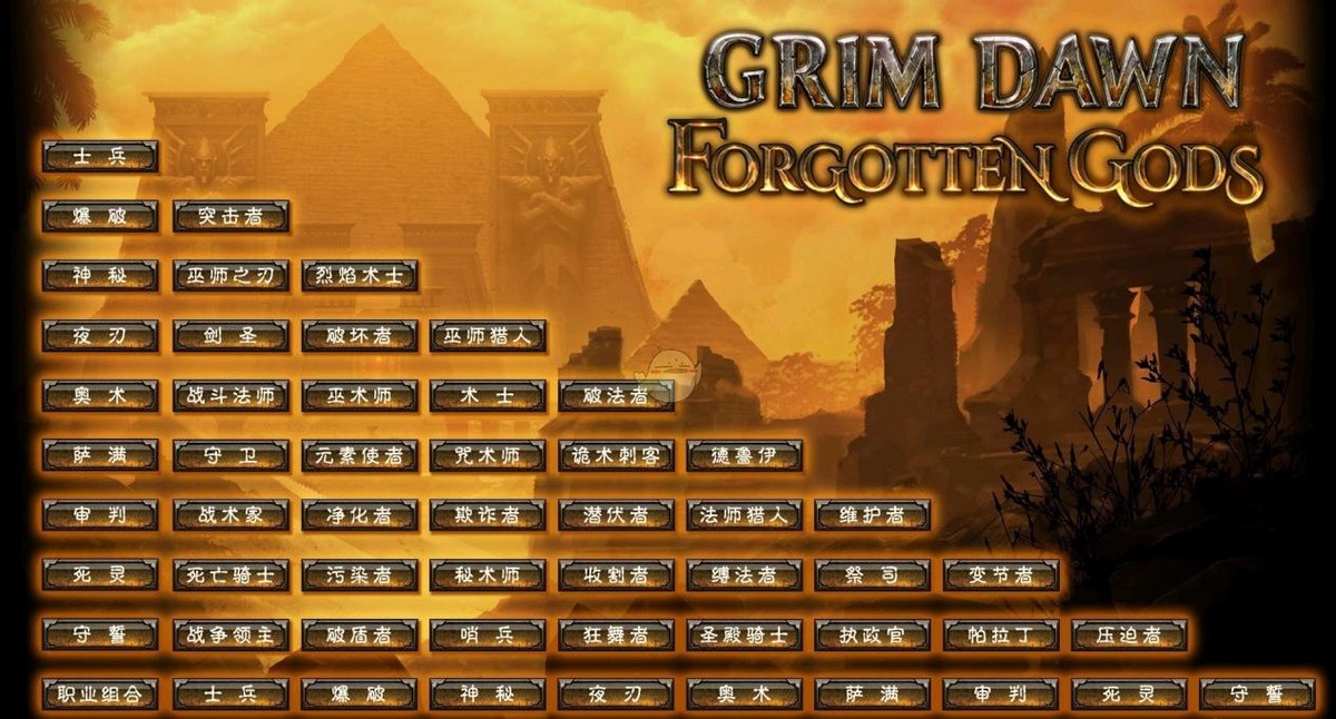 一个比暗黑3更加暗黑2的游戏,暗黑3跟暗黑2是一个游戏吗