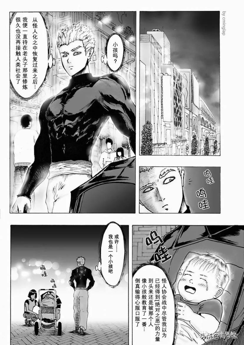 决战神级外星人03话上：饿狼回到道场，改邪归正！再次挑战琦玉