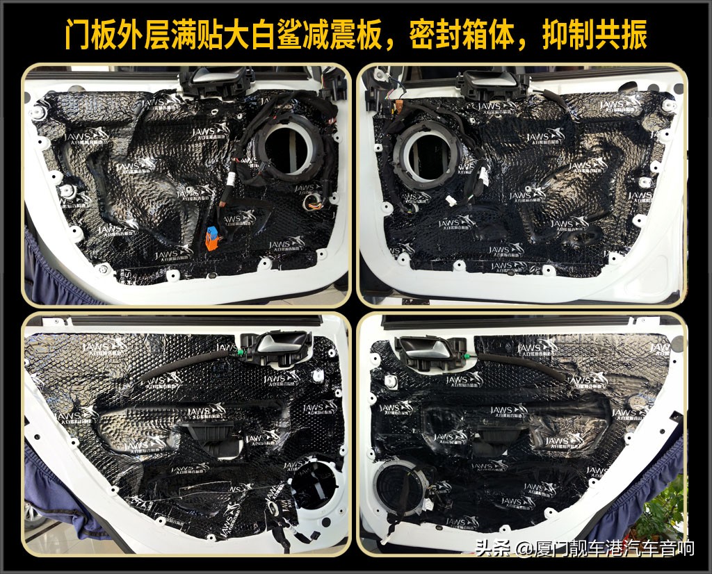 厦门靓车港标致408汽车隔音降噪改装大白鲨隔音