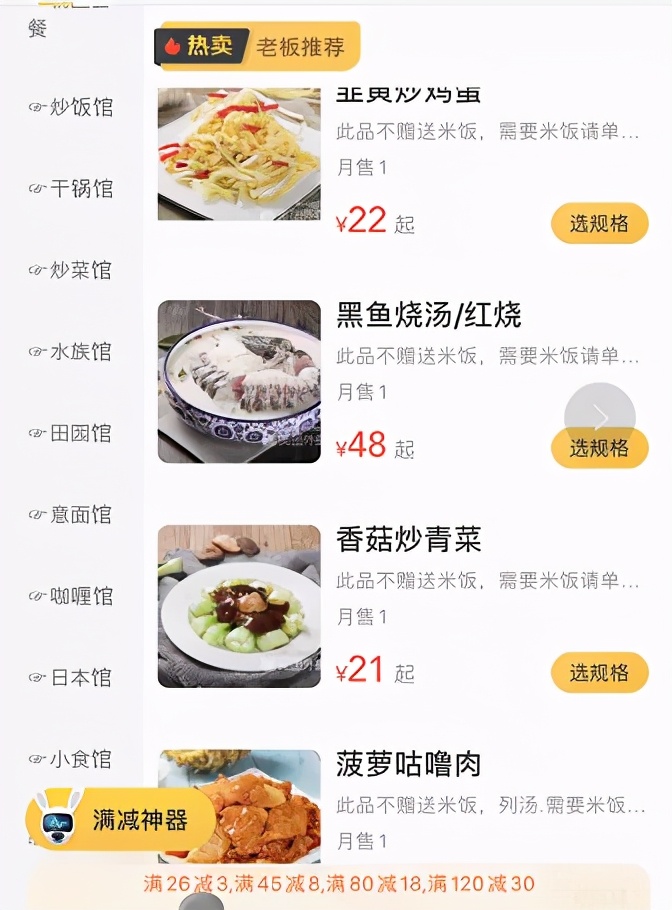 餐道社群讲堂第11期：洞悉外卖平台规则，助力商家提升外卖获客