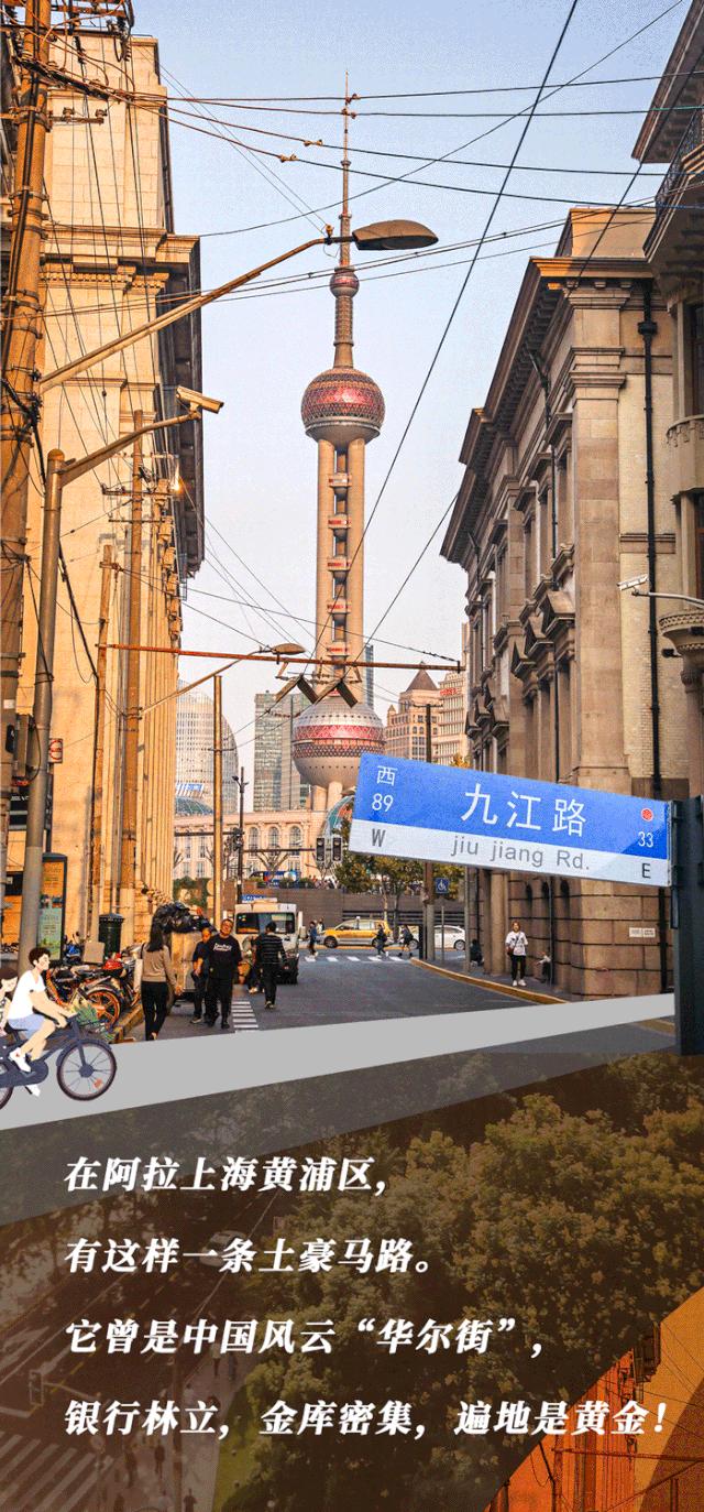 老上海最有钱的街区,黄浦最繁华的地方