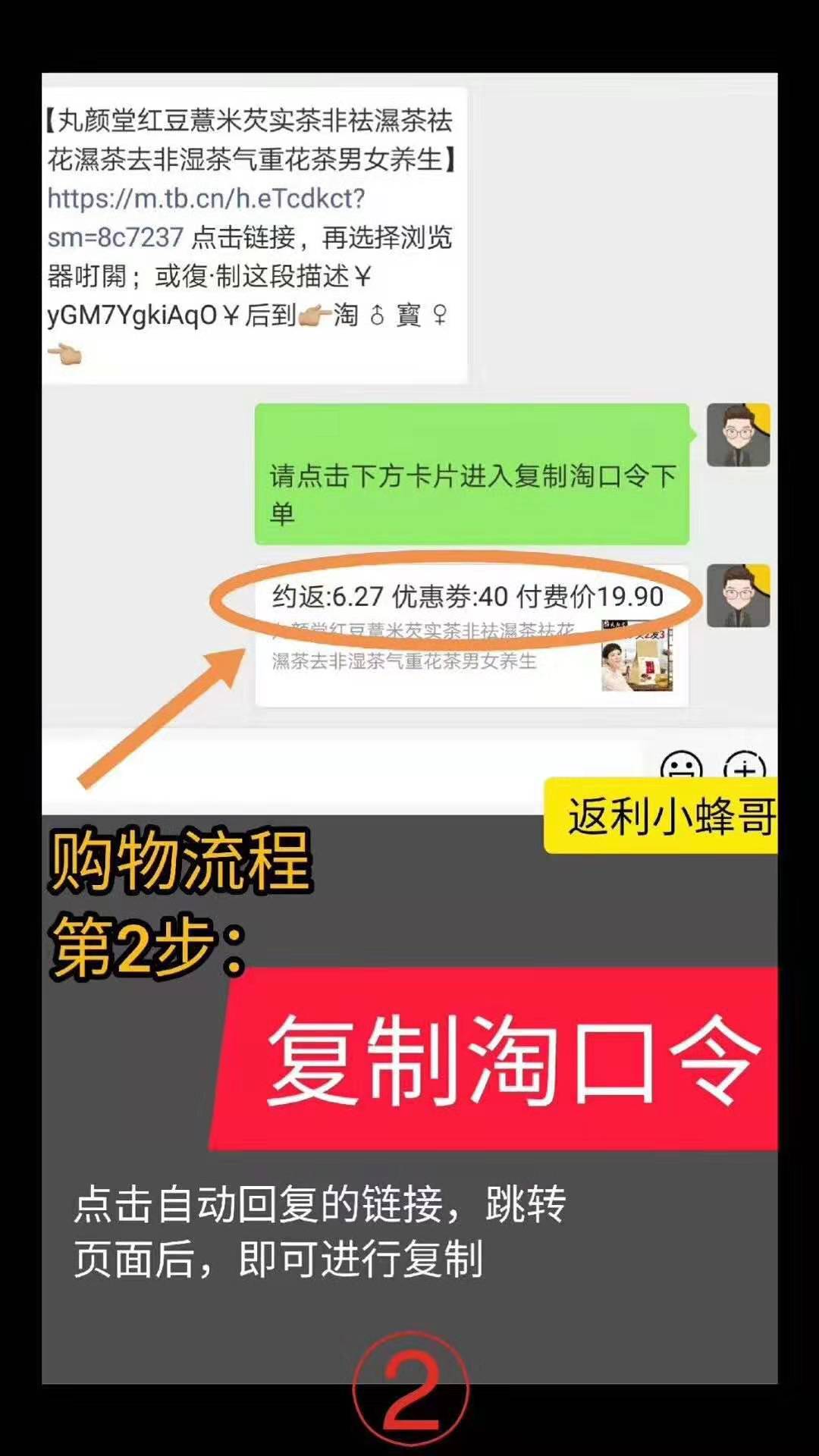 淘宝购物智能返利?省钱?就选智能猪
