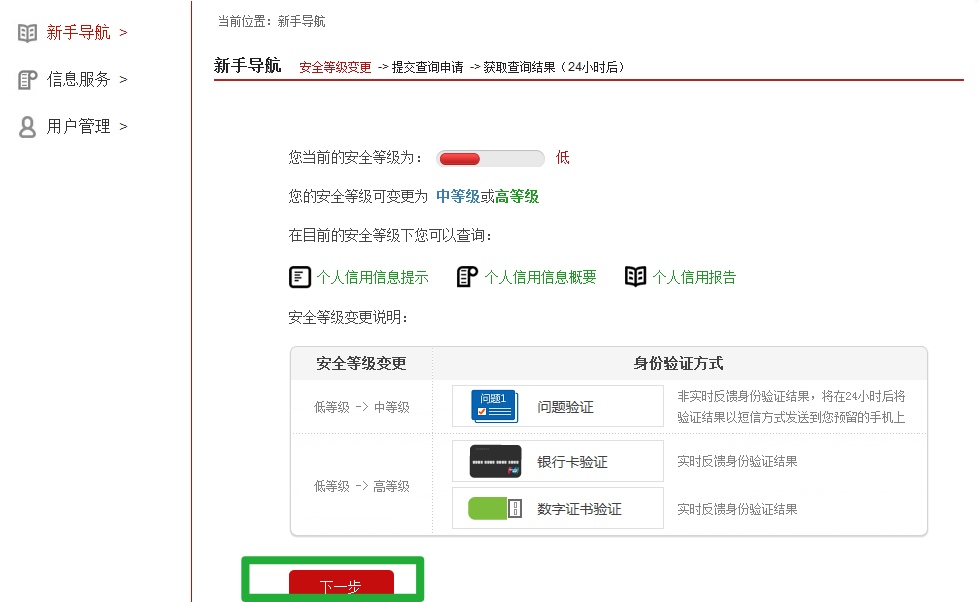 网上征信查询信用卡,信用卡中心怎么查征信