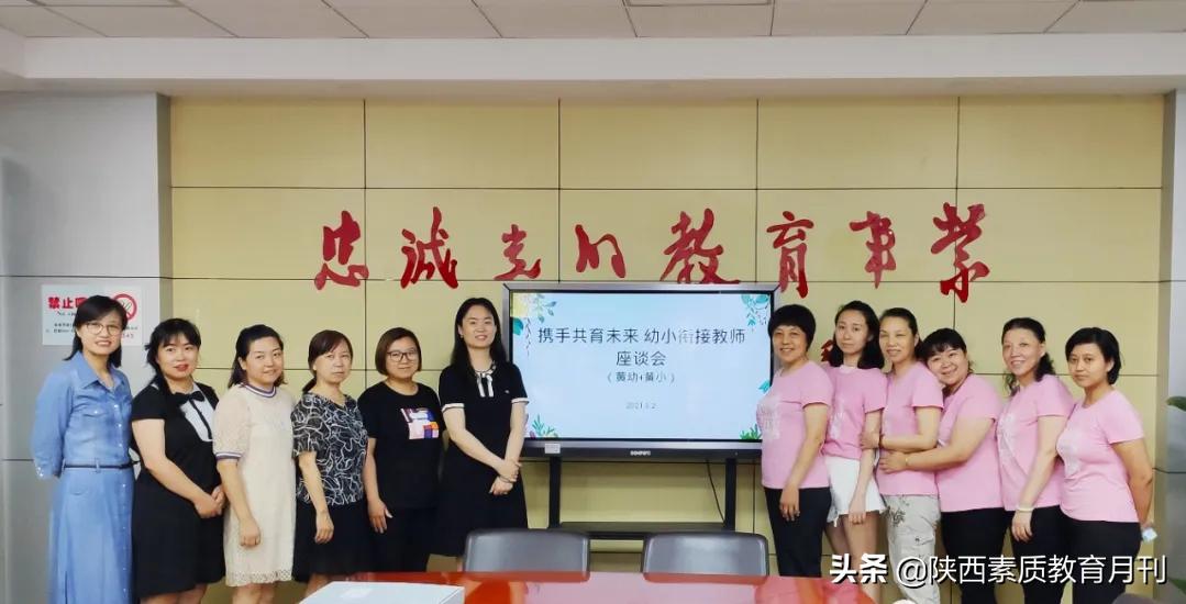 西安黄河幼儿园有幼小衔接吗,西安市新城区黄河幼儿园