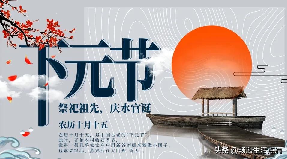 农历十月十五是黄道吉日吗为什么,2022年农历十月十五是阳历多少号