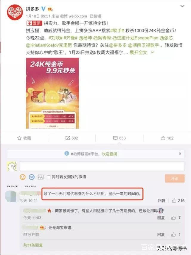 拼多多突然被爆单,拼多多bug被刷了200多亿后续