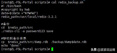 redis数据备份方法,redis是如何备份数据的
