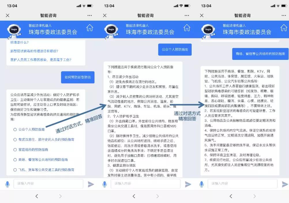 疫情小程序新疆,疫情期间防疫小程序