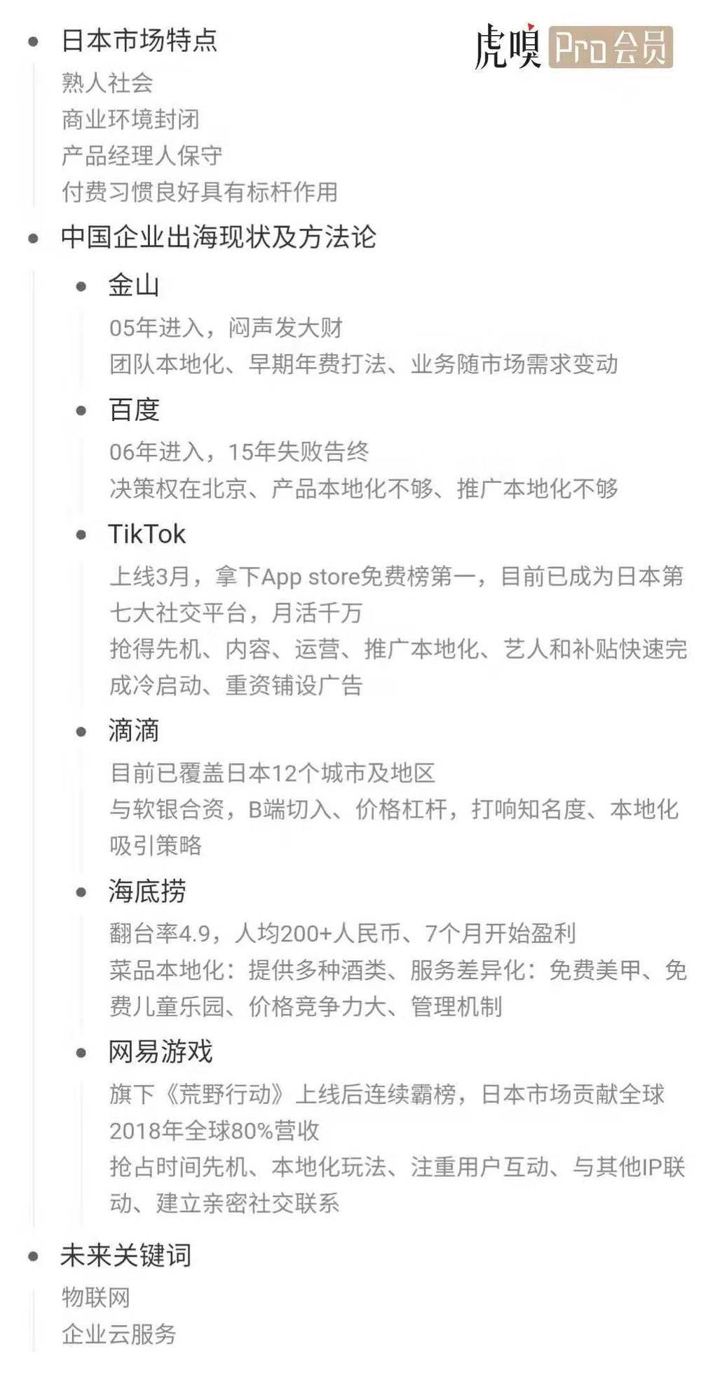 为什么百度越来越不好用了,为什么百度会成功