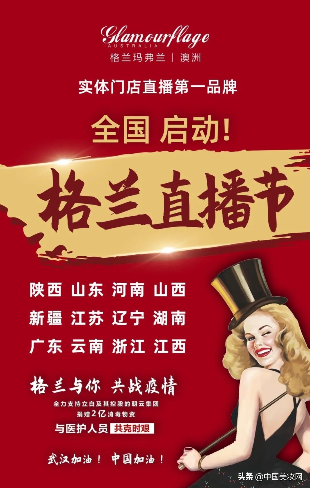 格兰玛弗兰套装直播,格兰玛弗兰化妆品直播