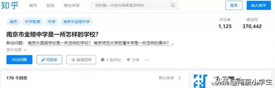 南京金陵中学高考成绩2020,江苏南京金陵中学