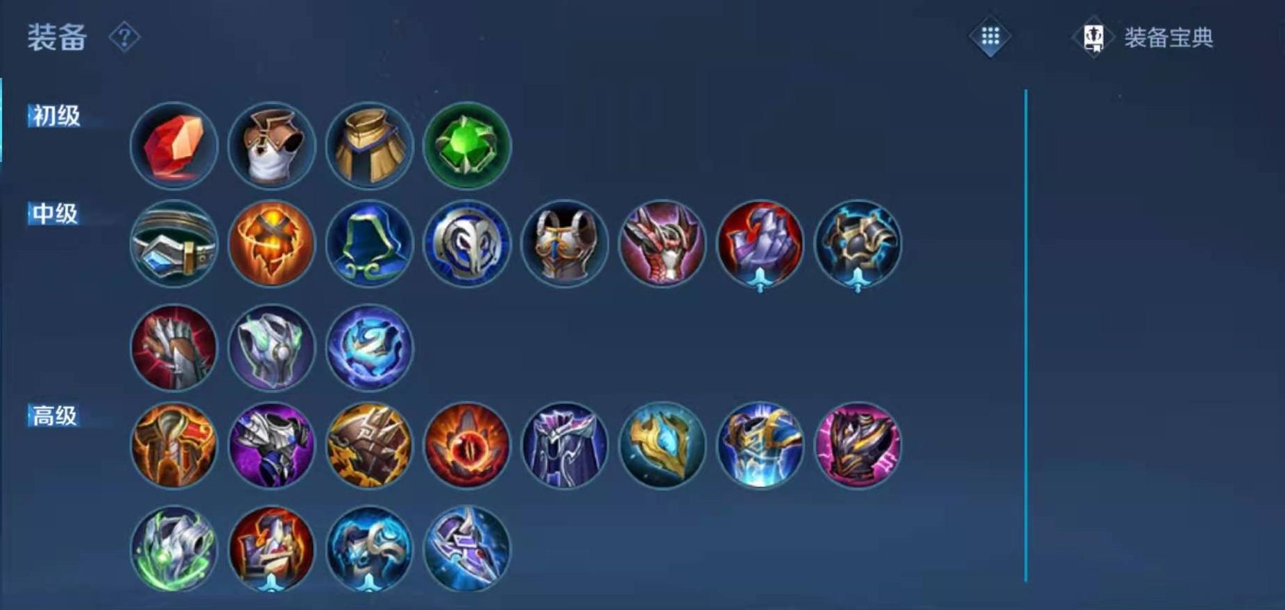 一个代练的上分愚见分享（六）：王者荣耀装备篇