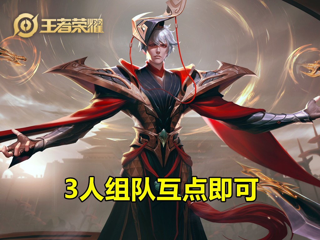 孙行者入手别急,充值方案出炉,890点券换传说,香香机甲别错过