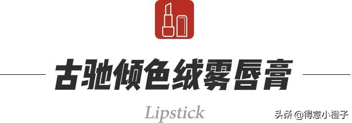 武汉gucci美妆,gucci美妆开业探店