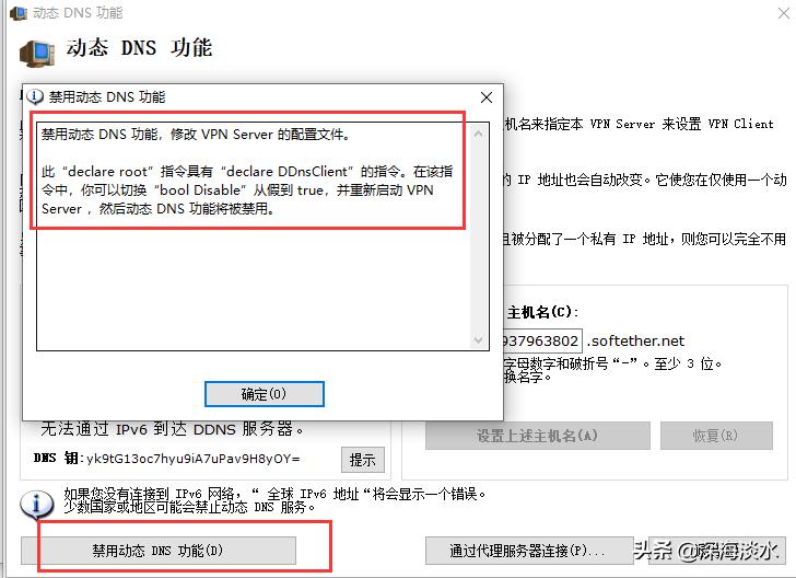 Centos8.1Linux下安装SoftEtherVPN服务器实现远程办公