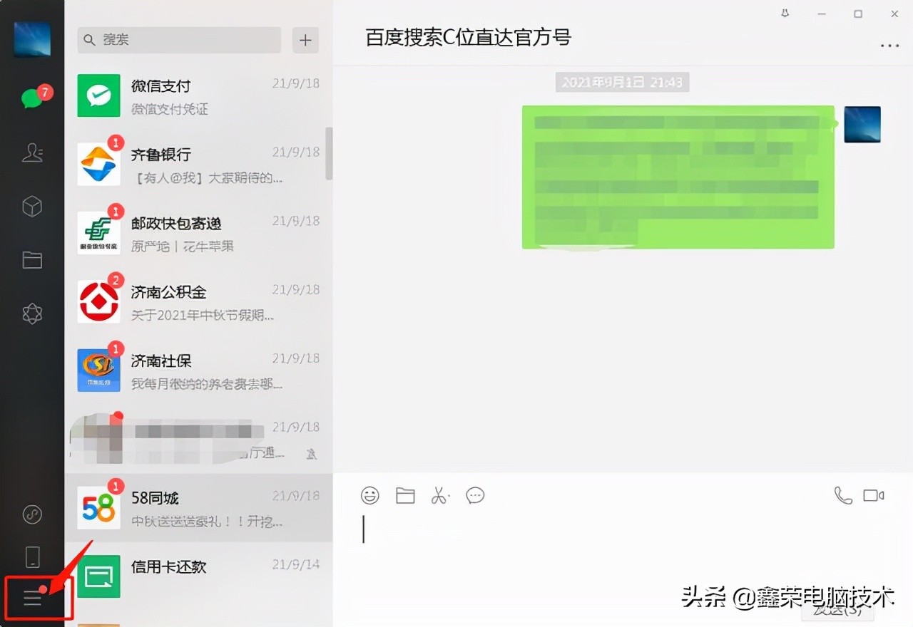 电脑版微信更改存储位置,电脑微信文件存储位置在哪里