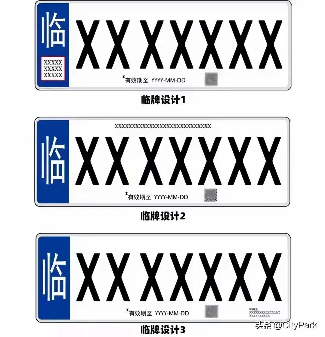 汽车牌照增加,车牌号码增加一位原车牌号变吗